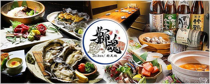 広島の地酒とご当地居酒屋 獅魂［しこん］新天地店