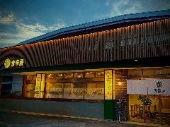 食辛房PREMIUM 駅家店