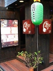 北海道スローフード あてるい ~アテルイ~