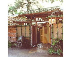 桜宿膳料理 京・嵐山 錦