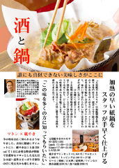 ラムラムラム（旧店名：元祖 紙やき ホルモサ）
