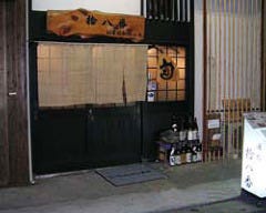 尼崎で日本酒 地酒がおすすめな居酒屋特集