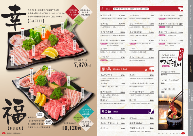 焼肉たらふく 鈴鹿中央通り店 鈴鹿 焼肉 ぐるなび