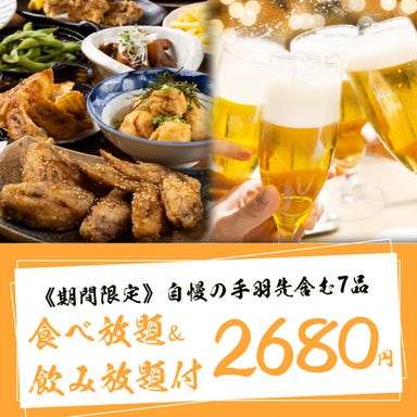 隠れ家個室居酒屋 蔵之介 下関駅前店_【期間限定】食べ飲み放題プラン登場