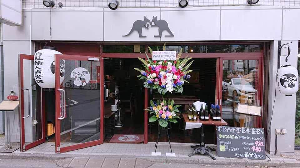 ワイン屋バール 西新宿店（新宿/ワイン） ぐるなび