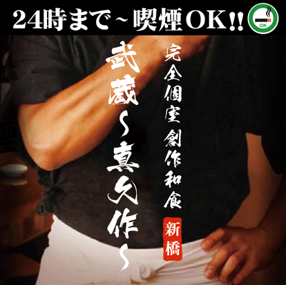 ゆったり個室 新橋の居酒屋でおすすめ 人気の完全個室 ソファー席など ぐるなび