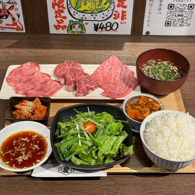 たれ焼肉 金肉屋 田町店  メニューの画像