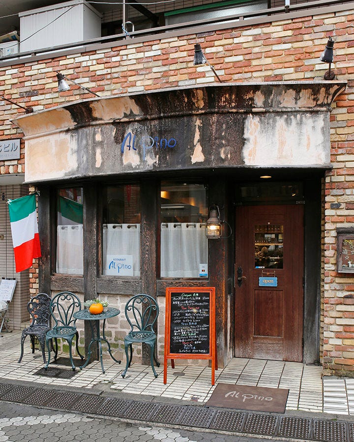 イタリア料理 レストラン アルピノ 日吉 日吉 綱島 イタリアン イタリア料理 ぐるなび