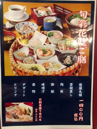唐津ロイヤルホテル周辺 ランチ ランチバイキング おすすめ人気レストラン ぐるなび