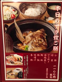 海鮮居酒屋 魚平 鳥栖店 ランチメニュー ぐるなび