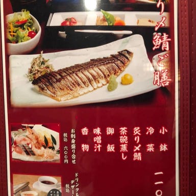 海鮮居酒屋 魚平 鳥栖店 コースの画像