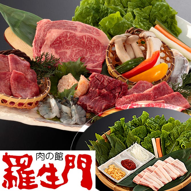 羅生門 王塚台店 神戸市西区 焼肉 ぐるなび
