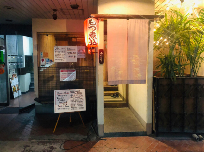 おじゃったもんせ 渋谷 居酒屋 ぐるなび