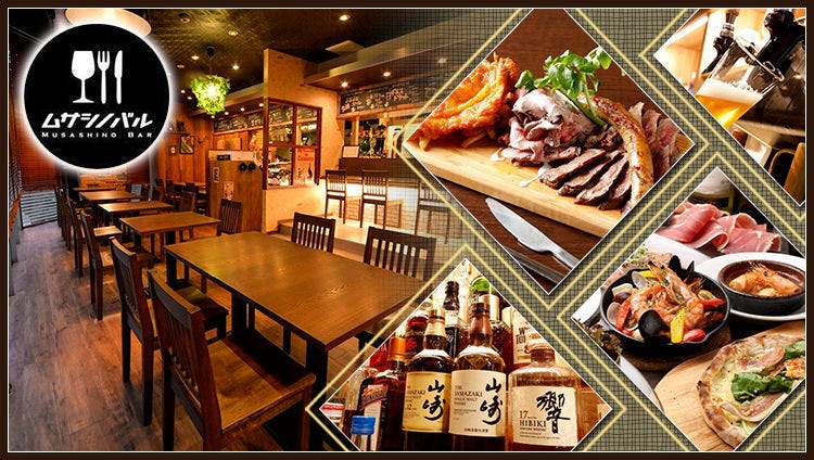 肉×クラフトビール ムサシノバル 三鷹店