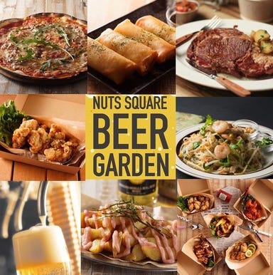 NUTS SQUARE BEER GARDEN  コースの画像