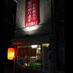 みくりや菊井店