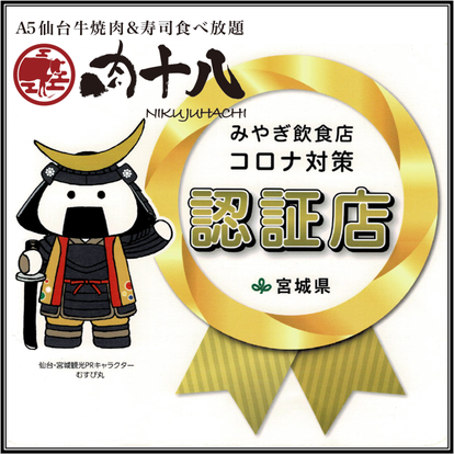 美味しいお店が見つかる 宮城県 バイキング ビュッフェ 誕生日特典 おすすめ人気レストラン ぐるなび