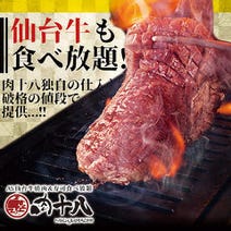 仙台 牛タン 食べ放題 バイキング 3 000円以内 おすすめ人気レストラン ぐるなび