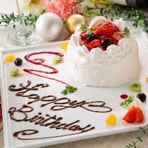 美味しいお店が見つかる 居酒屋 飲み屋 誕生日特典 サプライズあり おすすめ人気レストラン ぐるなび