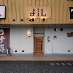 鉄板酒場よし