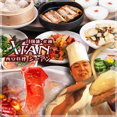 刀削麺・火鍋・西安料理 XI’AN（シーアン） 新宿西口店