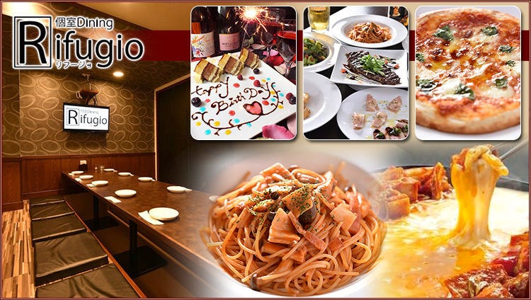個室Dining Rifugio ‐リフージョ‐