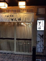 とみ助