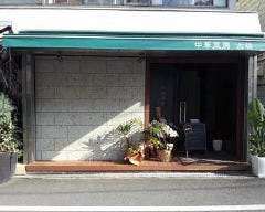 中華菜房 古谷 