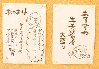 定食 吉田屋 メニュー 料理 ぐるなび
