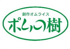 ポムの樹 たまご物語 岐阜店