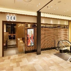 食道園 阪神梅田店