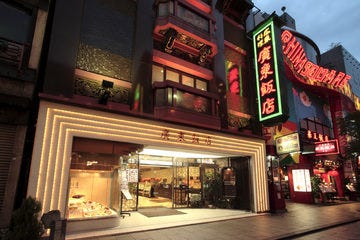 【保存版】横浜中華街のおすすめ餃子店ランキングTOP10の画像