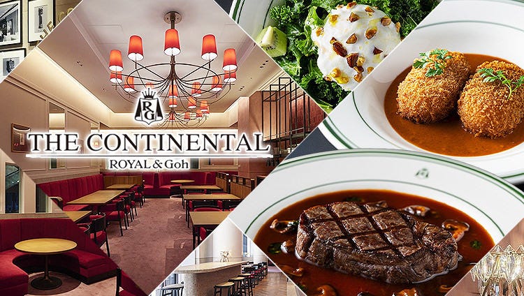 THE CONTINENTAL ROYAL＆Goh