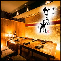 ［青山 個室 居酒屋］博多もつ鍋と九州料理 なぎの木 青山表参道店の画像