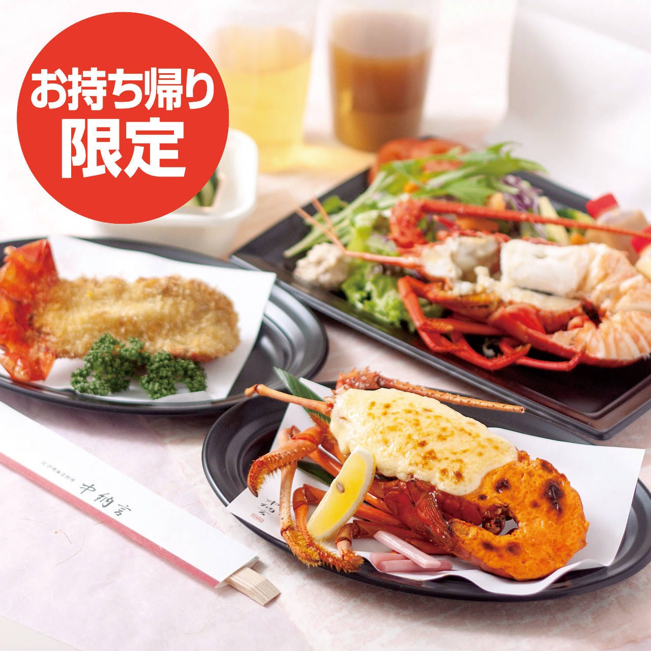 22年 最新グルメ 活 伊勢海老料理 中納言 東京大森ベルポート店 大森 レストラン カフェ 居酒屋のネット予約 東京版