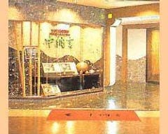 活 伊勢海老料理 中納言 東京大森ベルポート店