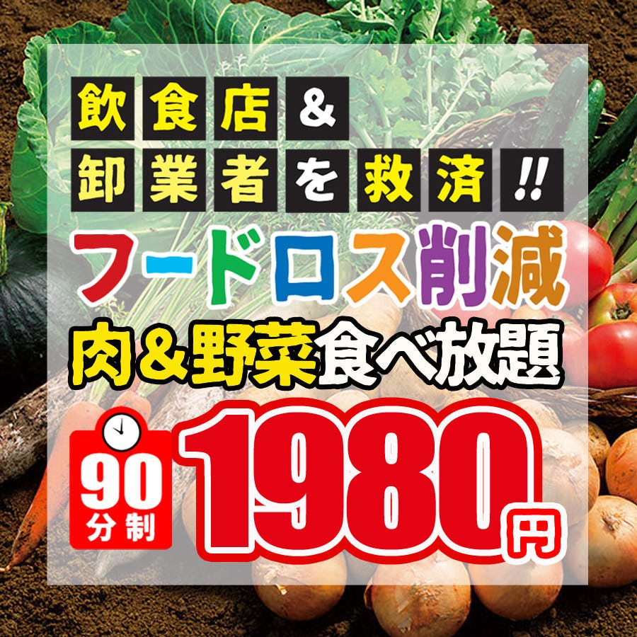 完全個室 肉居酒屋 ゆらり 北千住店 北千住 居酒屋 宴会 完全個室 肉居酒屋 ゆらり 北千住店 北千住 居酒屋 宴会