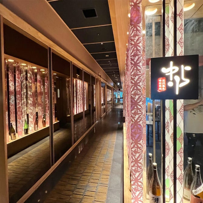 完全個室 肉居酒屋 ゆらり 北千住店 北千住 居酒屋 ぐるなび