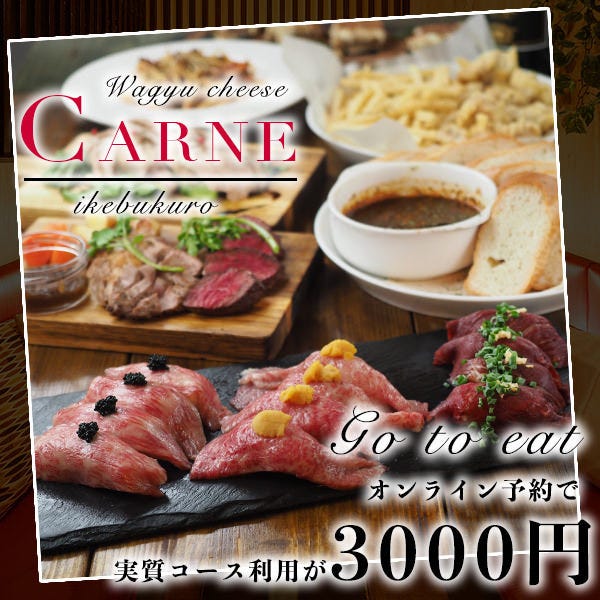 女子 肉寿司 誕生日 和牛 池袋のカルネの仙台肉寿司プラン 2 5h 飲み放題 全8品 4000円の詳細 池袋肉バル Carne カルネ 池袋 居酒屋 ぐるなび