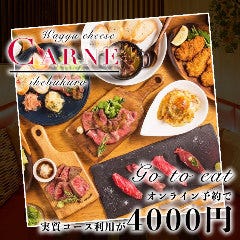 池袋肉バル Carne カルネ 池袋 居酒屋 ぐるなび