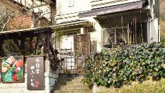 北鎌倉ぬふ・いち