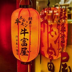 大衆居酒屋 魚秀 代々木八幡店