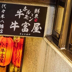 大衆居酒屋 魚秀 代々木八幡店