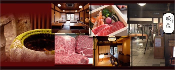 近江牛笑藏 守山 怀石料理 多道日本传统菜肴 Gurunavi 日本美食餐厅指南