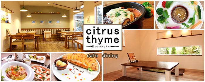 cafe dining citrus thyme