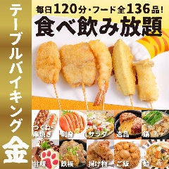 たま 札幌駅西口店