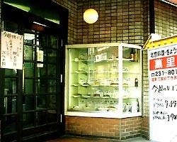 萬里