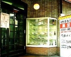 萬里