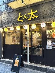 とん太