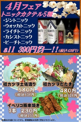 ゆったり個室 西船橋駅で食事 ディナー 人気の完全個室 ソファー席など ぐるなび